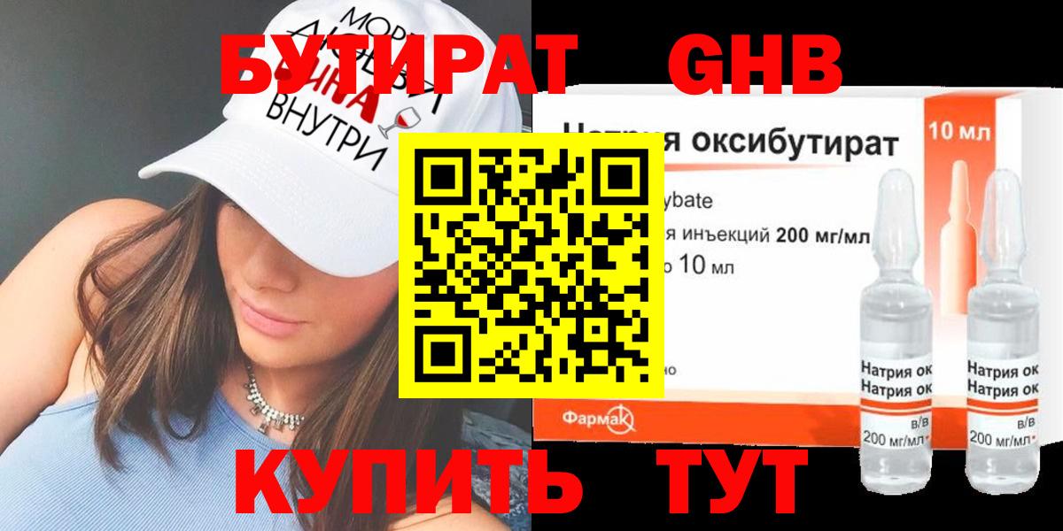 БУТИРАТ буратино  Бутират  Котовск  Вход с VPN 