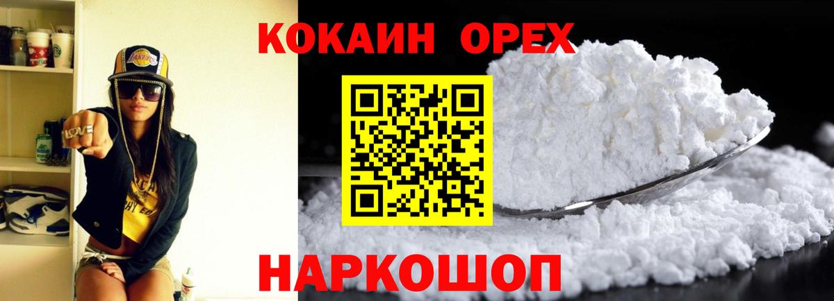 COCAIN Columbia  Вход с VPN  Котовск  КОКАИН 99% 