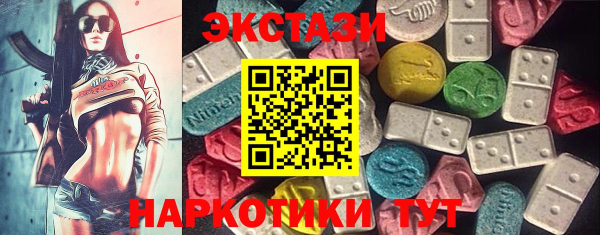 Ecstasy таблы Котовск