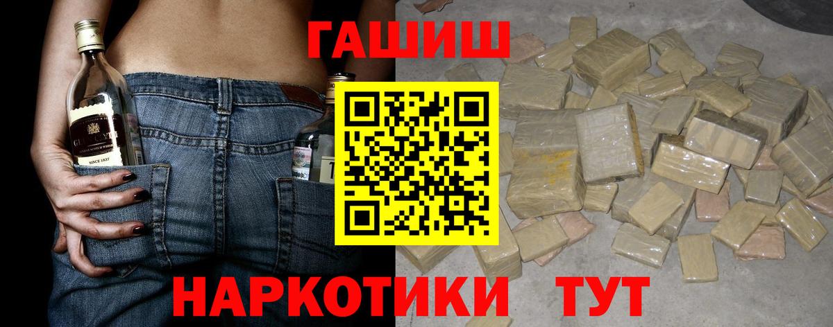 ГАШИШ ice o lator  Вход с VPN  Котовск  ГАШИШ  ГАШИШ VHQ 