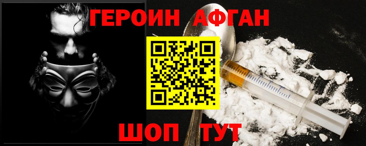 ГЕРОИН гречка Котовск