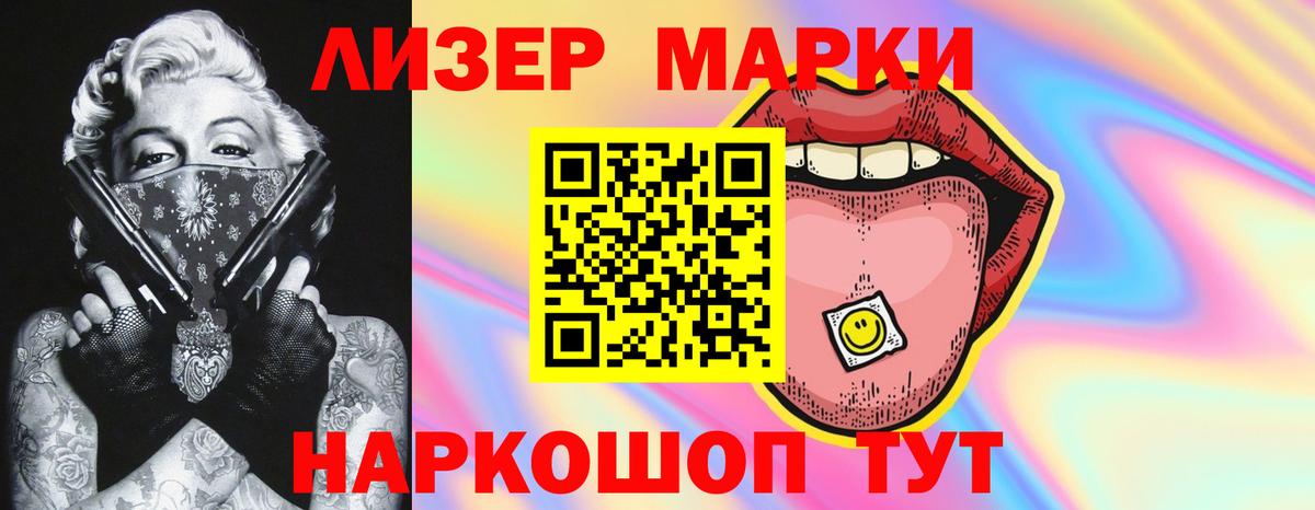 ЛСД экстази кислота Котовск