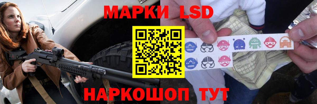 Лсд 25 экстази кислота  LSD-25 экстази ecstasy  Котовск  Вход с VPN 