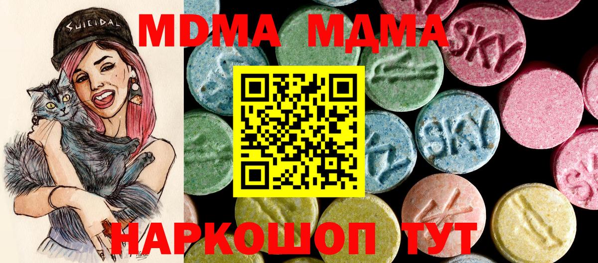 MDMA VHQ  Вход с VPN  Котовск  МДМА VHQ 