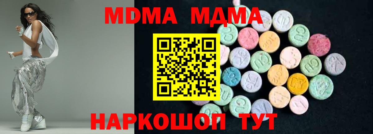 Котовск  Гашиш  Вход с VPN  Alpha PVP СОЛЬ   Мефедрон кристаллы  КОКАИН  МАРИХУАНА  МЕТ  Экстази 