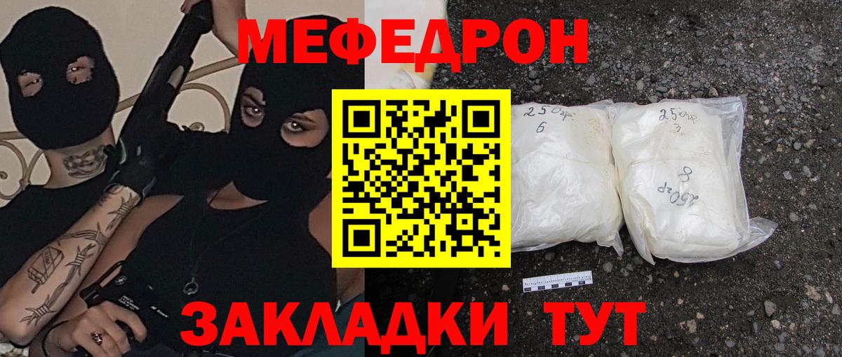 МЕФ кристаллы Котовск