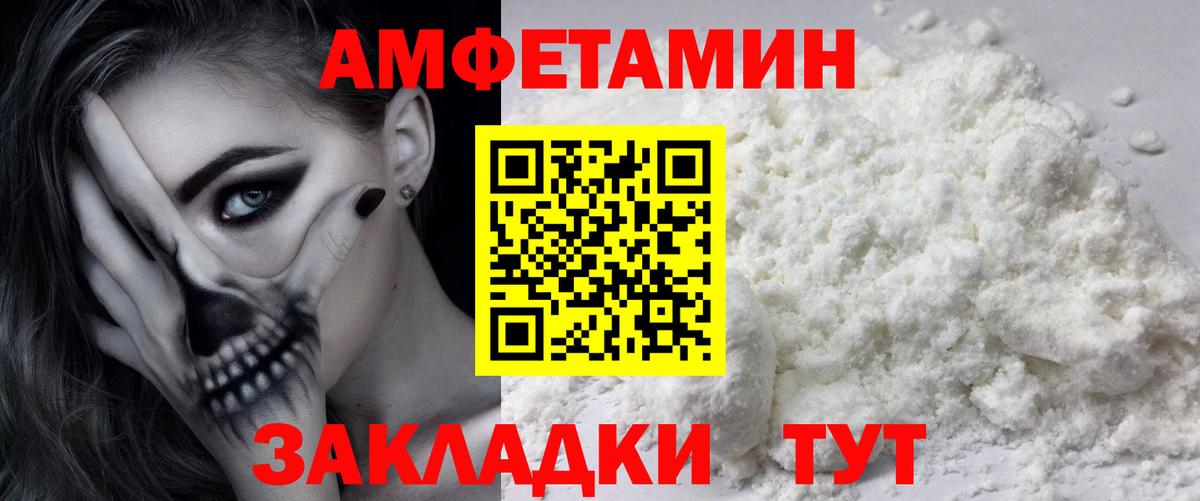 Котовск  Первитин  Вход с VPN  Первитин Декстрометамфетамин 99.9%  Первитин Декстрометамфетамин 99.9% 