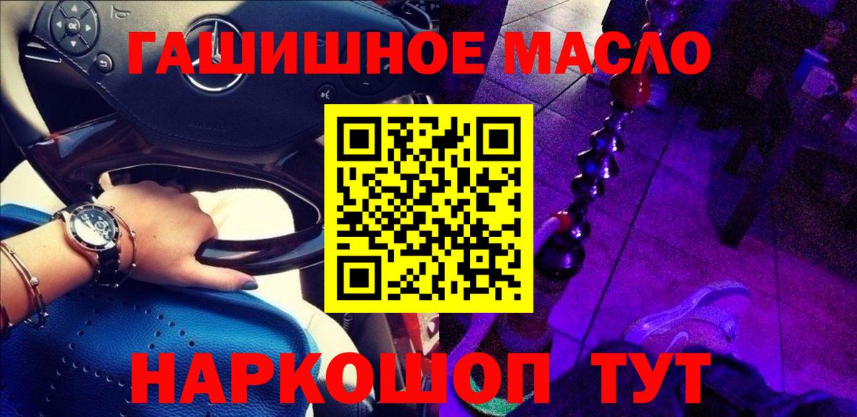 Котовск  цены   Вход с VPN  Дистиллят ТГК жижа 