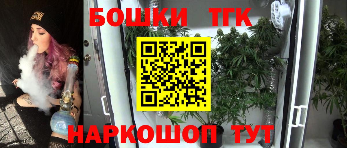 МАРИХУАНА Ganja  Шишки марихуана VHQ  Вход с VPN  Конопля гибрид  Котовск 